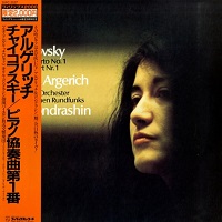  Philips Japan : Argerich - Tchaikovsky Concerto No. 1