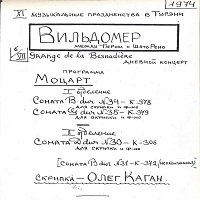 �Amateur Recording : Richter - Mozart Violin Works
