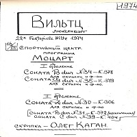 �Amateur Recording : Richter - Mozart Violin Works