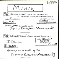 �Amateur Recording : Richter - Schumann Concerto