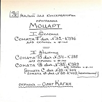 Amateur Recording : Richter - Mozart Violin Sonatas