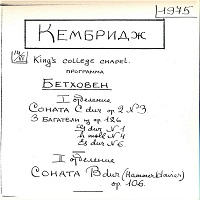 �Amateur Recording : Richter - Beethoven Recital