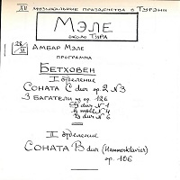 �Amateur Recording : Richter - Beethoven Recital