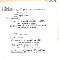 �Amateur Recording : Richter - Beethoven, Mozart