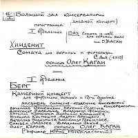 �Amateur Recording : Richter - Berg, Hindemith