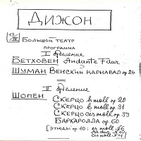 �Amateur Recording : Richter - Chopin Etudes