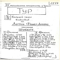 �Amateur Recording : Richter - Schubert Lieder