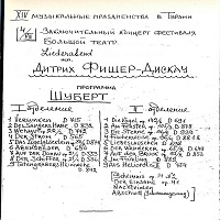 �Amateur Recording : Richter - Schubert Lieder