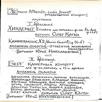 �Amateur Recording : Richter - Berg, Hindemith