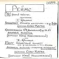 �Amateur Recording : Richter - Berg, Hindemith