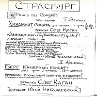 �Amateur Recording : Richter - Berg, Hindemith
