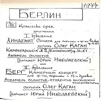 �Amateur Recording : Richter - Berg, Hindemith