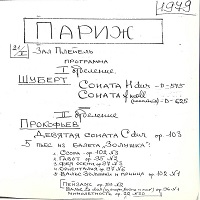 �Amateur Recording : Richter - Prokofiev, Schubert