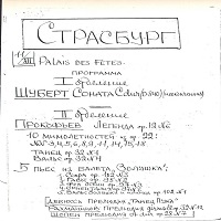 �Amateur Recording : Richter - Schubert, Prokofiev