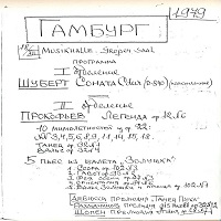 �Amateur Recording : Richter - Schubert, Prokofiev