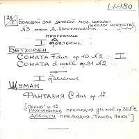�Amateur Recording : Richter - Beethoven, Schumann