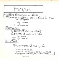 �Amateur Recording : Richter - Beethoven, Schumann