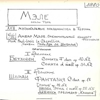 �Amateur Recording : Richter - Beethoven, Schumann