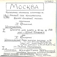 Amateur Recording : Richter - Shostakovich, Janacek, Szymanowski