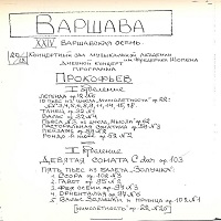 �Amateur Recording : Richter - Prokofiev Works