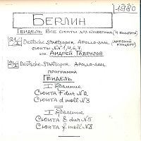 �Amateur Recording : Richter - Handel Suites