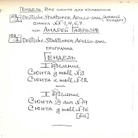 Amateur Recording : Richter - Handel Suites