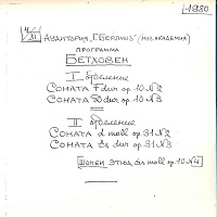 �Amateur Recording : Richter - Beethoven, Chopin