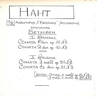 �Amateur Recording : Richter - Beethoven, Chopin