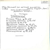 �Amateur Recording : Richter - Tchaikovsky Works