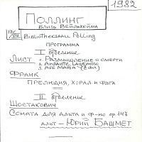 �Amateur Recording : Richter - Franck, Liszt