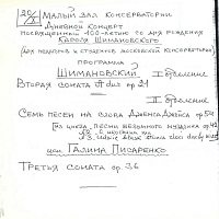 �Amateur Recording : Richter - Szymanowski Works