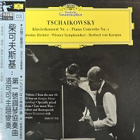 Deutsche Grammophon Japan : Richter - Tchaikovsky Concerto No. 1