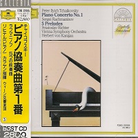 Deutsche Grammophon Japan : Richter - Rachmaninov, Tchaikovsky