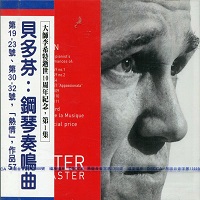 Linfare Records :  Richter - Beethoven Works