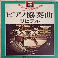 �EMI Japan : Richter - Grieg, Schumann