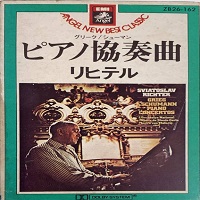 EMI Japan : Richter - Grieg, Schumann