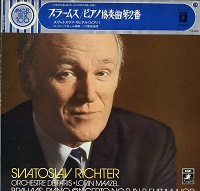 �EMI Japan : Richter - Brahms Concerto No. 2