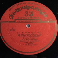 Aprelevka Plant : Richter - Saint-Saens Concerto No. 5