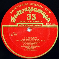 Aprelevka Plant : Richter - Saint-Saens Concerto No. 5