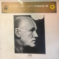 Supraphon : Richter - Tchaikovsky Concerto No. 1