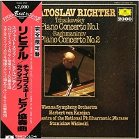 Deutsche Grammophon Japan : Richter - Tchaikovsky, Rachmaninov