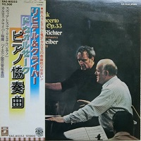 �EMI Japan : Richter - Dvorak Piano Concerto