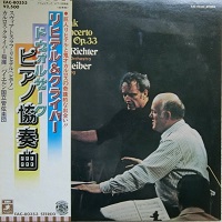 EMI Japan : Richter - Dvorak Piano Concerto