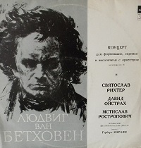 Melodiya : Richter - Beethoven Triple Concerto