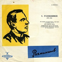 �Akkord : Cliburn - Rachmaninov Concerto No. 3