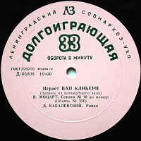 Aprelevka Plant : Cliburn - Mozart, Scriabin, Ravel