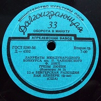 �Aprelevka Plant : Cliburn - Chopin, Liszt