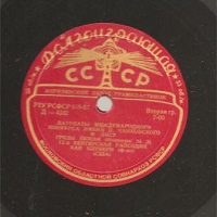 �Aprelevka Plant : Cliburn - Chopin, Liszt