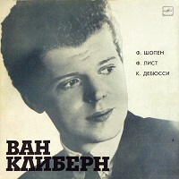 �Melodiya : Cliburn - Chopin, Liszt, Debussy