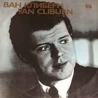 �Melodiya : Cliburn - Brahms Handel Variations, Concerto No. 2